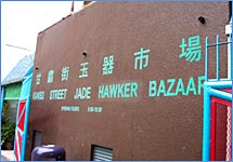 Jade Market Hong Kong