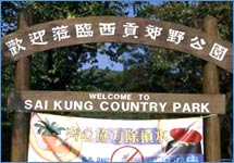Sai Kung Peninsula
