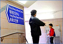 Hong Kong Space Museum 